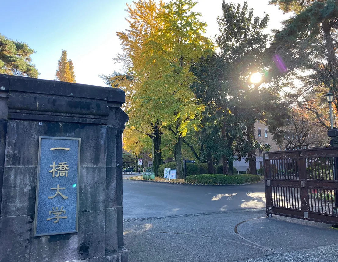 一橋大学大学院経営管理研究科